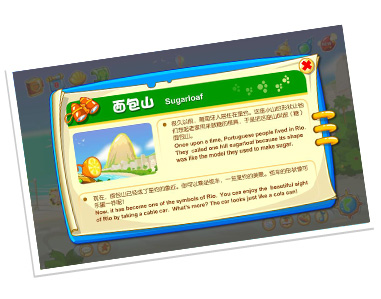 游世界-里约 游世界-里约