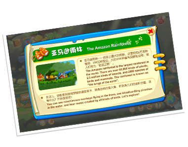 游世界-亚马逊雨林 游世界-亚马逊雨林