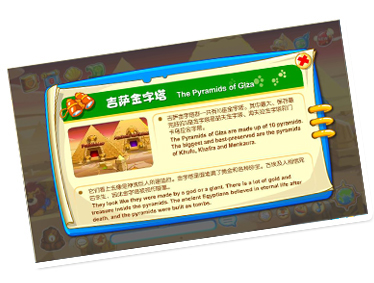 游世界-吉萨金字塔 游世界-吉萨金字塔