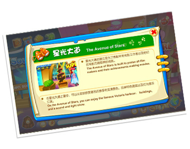 游世界-星光大道 游世界-星光大道
