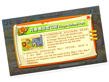 克鲁格国家公园,畅游动物王国 克鲁格国家公园,畅游动物王国